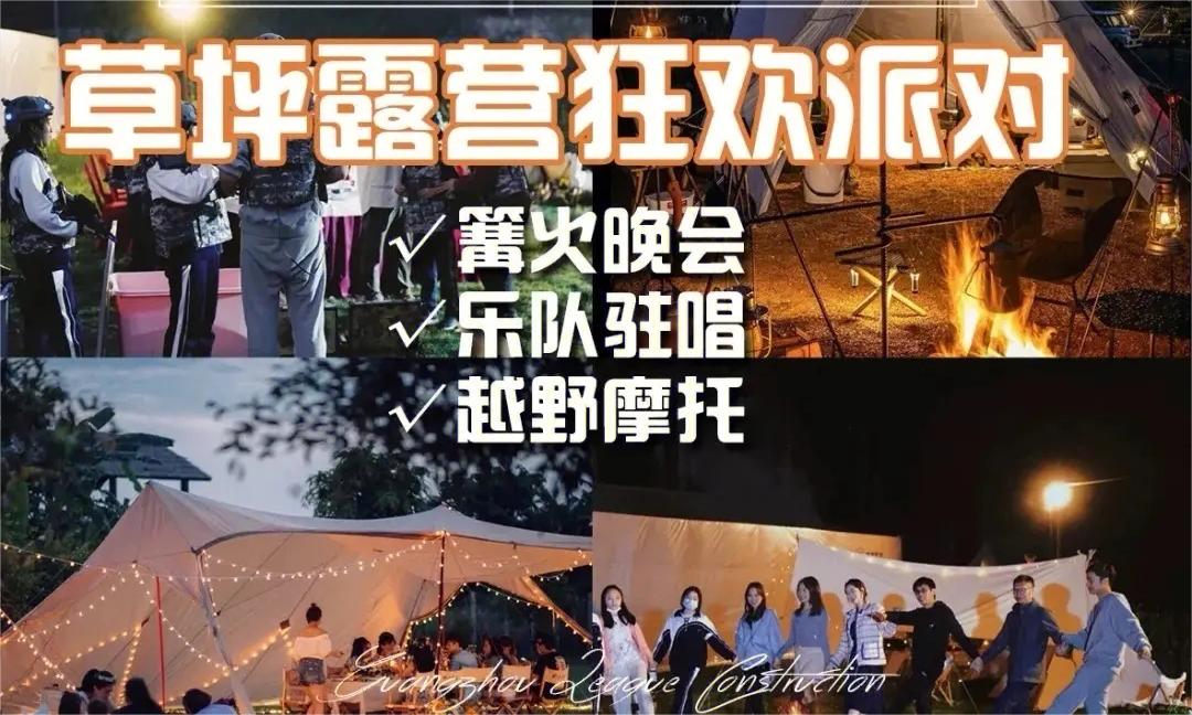 篝火Happy | 體驗BBQ?篝火音樂晚會，奇妙的體驗??